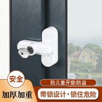 Plastic steel aluminum alloy casement doors and windows to prevent children from falling from building window open window lock buckle key anti-theft T-type buckle lock