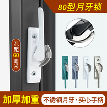 Spring plastic aluminum alloy doors and windows 80 Crescent lock translation push-pull window buckle lock bolt hollow glass door hook lock accessories
