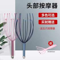 Nine Paws Head Massager Soul Extractor Octopus Octopus Home Grip Scalp Head Itch Ball Bearing Meridians Relax God