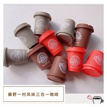 Net red Fujino Yicun flavor coffee three-in-one instant cold coffee powder mellow latte good 10 cups