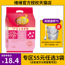 VV Lady Soy Milk Powder 500g Instant soy Milk Multi-V lady nutrition and health drink contains independent small bags