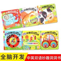 Infant baby cave book childrens early education picture book 0-1-1-2-3 years old Enlightenment cognitive early teaching educational toy
