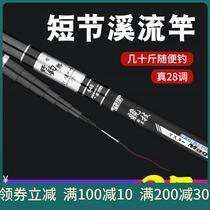 2020 new fishing rod short section stream Rod carbon Ultra Light super hard 28 adjustment hand pole Crucian Fishing Rod set combination