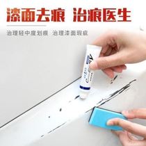 Car scratch wax scratch scratch flower repair artifact polishing abrasive universal car paint depth Mark white car