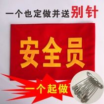 The person in charge of the safety officers work on-site command safety supervision armband armband red sleeve custom-made