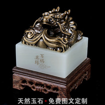 Pure copper dragon head seal jade seal fortune desktop ornaments opening gifts business customization sent to the leadership office study