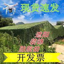Heat insulation field decoration Outdoor occlusion Car shade net Farmland camouflage net tent Scenic garden ceiling jungle