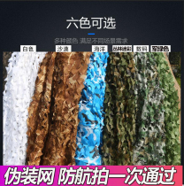 Camouflage camouflage net farmland carport durable flame retardant scenic area thickened Anti-aerial photography ceiling digital shielding camouflage net