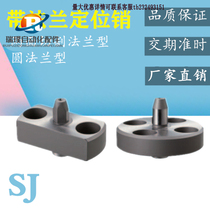 With flange positioning pin flat head type MATAA MATDA5 6 8 10 12 16 20 two-sided cutting flange type