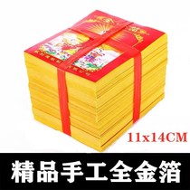 √ Mai praying for burning paper supplies all gold foil paper 500 sheets of 1000 fold gold ingot worship Buddha sacrifice ancestor Yellow