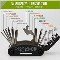 Bicycle mountain bike multifunctional hexagon socket repair tool flower piece Plum Blossom porous hex bicycle repair wrench