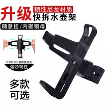 Bicycle kettle bracket without punching motorcycle water cup rack modified car hanging mountain bike