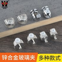 Glass clip fish mouth clip wine cabinet glass clip glass clip glass bracket partition laminate clip