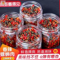 Spicy screw meat mixed rice cooked food homemade food bottled appetizer snacks a bottle of 280g snacks