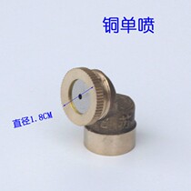Sprayer Agricultural Garden special large single hole atomized high pressure plunger pump large flow area Mobile copper nozzle
