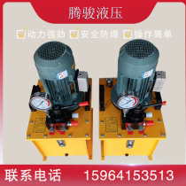 DSS ultra-high pressure hydraulic electric pumping station Large flow double oil port portable system assembly 70 63 MPa pumping station