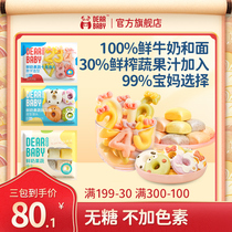 (Chen Jie kiki recommended) dearbaby baby fresh fruits and vegetables steamed bread steamed to send 10 months baby supplementary food recipes