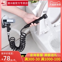  Submarine toilet spray gun faucet Bathroom flushing artifact Womens wash high pressure water gun pressurized flushing toilet nozzle