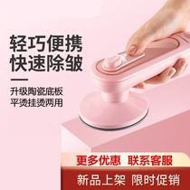 Handheld hanging ironing machine portable new upgrade iron hot bucket travel ironing machine small dormitory household ironing clothes