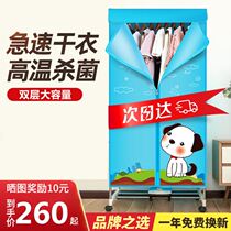Clothes dryer dryer household quick-drying dryer small machine air dryer coasting clothes wardrobe stainless steel