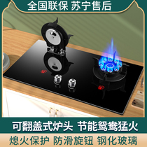 Japanese cherry blossoms can be flipped stove fire gas stove household double stove gas stove natural gas liquefied gas