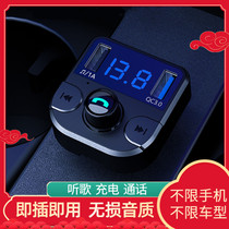 Vehicle Bluetooth receiver without loss sound quality mp3 player car USB cigarette lighting charger versatile converter