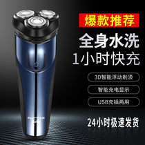 Feike razor Mens electric razor Full body washing intelligent rechargeable beard knife Shaving knife