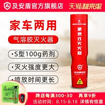 And Andong aerosol fire extinguisher Car car kitchen fire extinguishing equipment Small set shop fire extinguisher household
