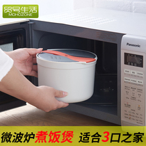 Microwave oven special steamer heating utensil hot rice cooking rice cooker light wave oven steamed rice soup steamed treasure lunch box