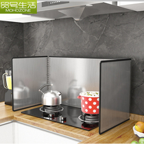 Kitchen cooking oil-proof baffle thickened stainless steel oil-proof splash baffle stove range hood stove gas stove partition