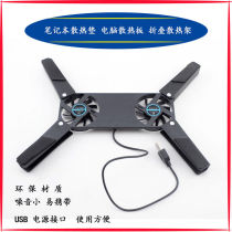 Laptop heat sink computer heat sink folding heat sink frame laptop heat sink heat sink