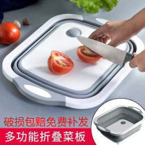 Folding cutting board Mildew-proof multi-function panel Cutting board Multi-purpose sink drain foldable washing and cutting one-piece vegetable basin