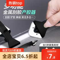 Spatula leveling scraper Glass squeegee Squeegee Corner glue trimming removal artifact Beauty seam tool removal residue