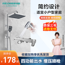 Four Seasons Muge Simple Shower Set Household Head Shower Pressurized All Copper Bathroom Thermostatic Shower Set