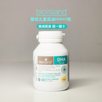 Australia bio island Baby Baby Baby DHA children seaweed oil 60 capsules promote eye protection