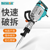 Basag electric pick high-power heavy-duty 95 draft industrial-grade demolition Wall artifact demolition copper concrete single use 65
