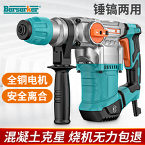 Basag electric hammer electric pick dual-use high-power impact drill eye artifact multi-function concrete electric hammer electric clock
