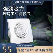 UGTEE exhaust fan Bathroom wall window kitchen toilet small exhaust fan ventilation strong exhaust