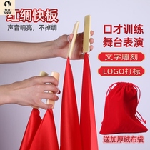 Allegro childrens eloquence professional beginner splint kindergarten cross talk red silk towel bamboo board adult lettering introduction