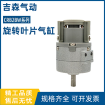 The blades are rotated rotary cylinder CDRB2BW CRB2BW10 15 20 30 40-90S 180S 270SZ
