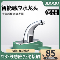 JIJOMO induction faucet intelligent automatic infrared toilet hot and cold household wash basin water saver