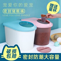 Dog food box Sealed storage bucket Cat food box Pet storage bucket Household moisture-proof storage bucket container