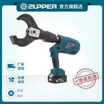 zupper giant force tool rechargeable cable cut electric hydraulic cut wire pliers ED-65 85 105C hydraulic cut