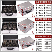 Alloy pore-pore machine suit stainless steel drill metal sheet steel thick iron plate chamber-plated titanium centre drilled aluminium case