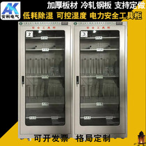 Safety tool cabinet Electrical equipment cabinet Electric power distribution room thermostatic dehumidification intelligent safety tool cabinet General tool cabinet