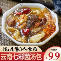Colorful fungus soup bag Yunnan specialty Morchella chickens bamboo fungus bamboo fungus Wormwood mushroom dried soup