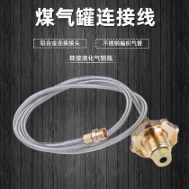 Outdoor burner uses household liquefied gas cylinder steel cylinder connection line gas tank adapter pipe stove steel tank conversion line