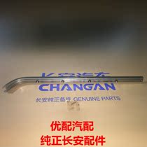 Suitable for Changan Onozhong Gate Middle Gate Slide Oruno Middle Gate Slide Roller Slide