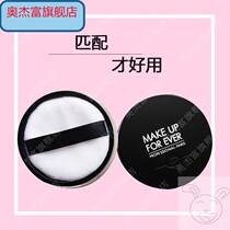 Bo Renmei loose powder powder puff flock replacement flutter powder puff four grid thin puff velvet trumpet