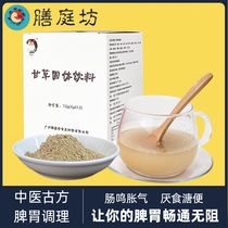 Dian Ting Fang regulates the stomach and intestines. Wuxing Jianpi San stool is not formed.